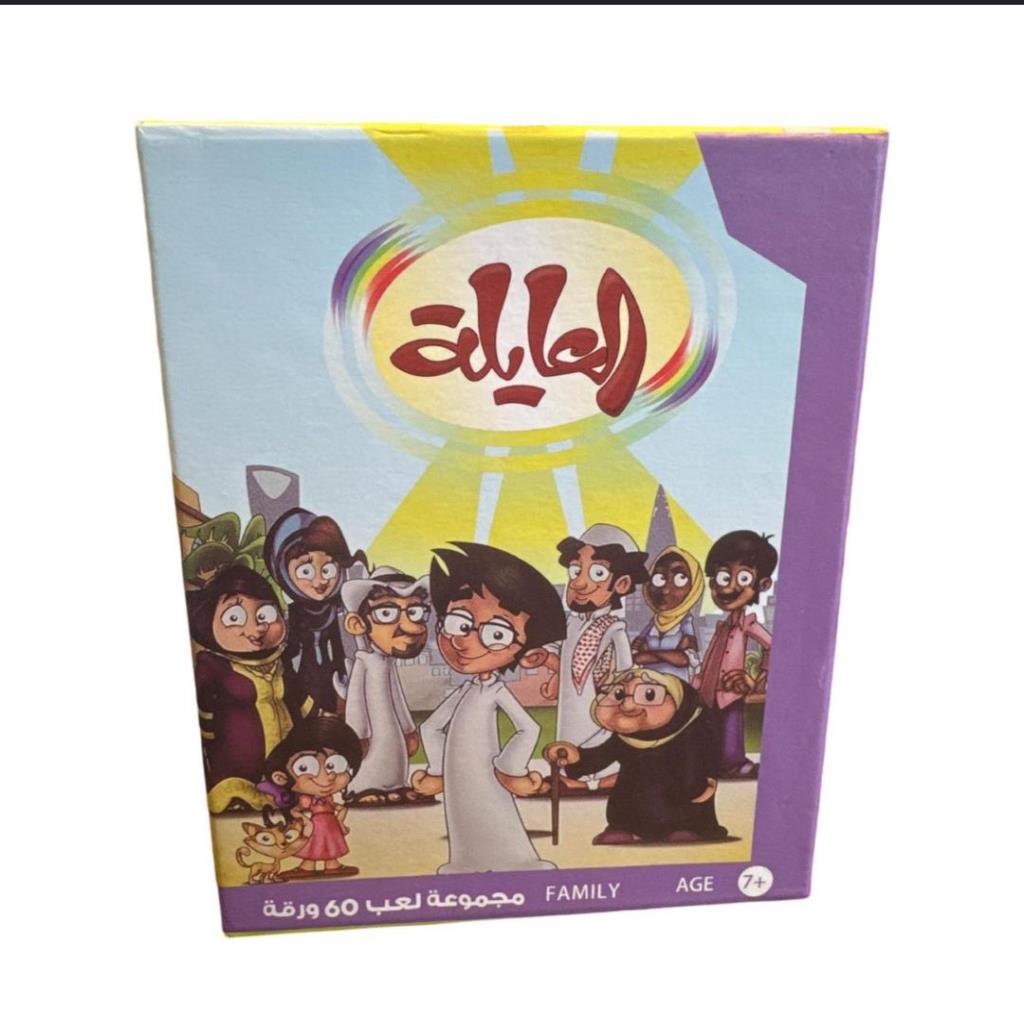 Al Aayela – Family Card Game